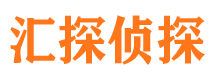 丰顺汇探私家侦探公司